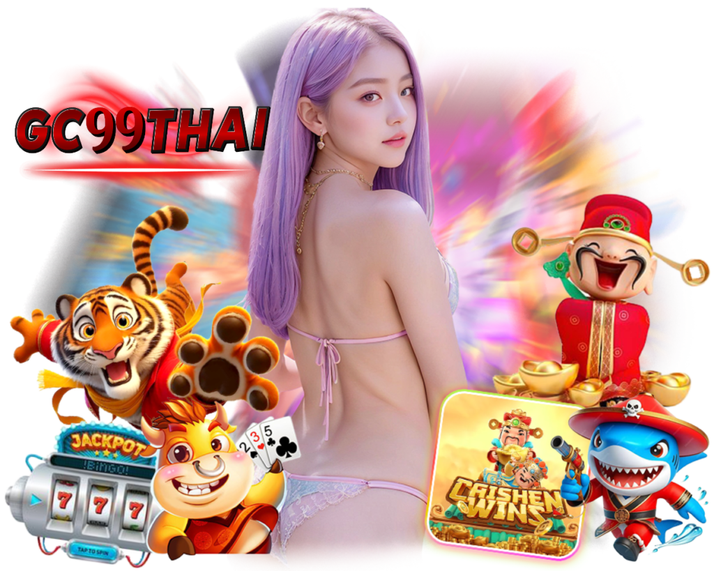 ทางเข้า GC99THAI กำไรดี